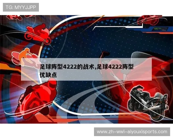 足球战术布置讨论是否为比赛战术执行提供系统逻辑支撑与方向