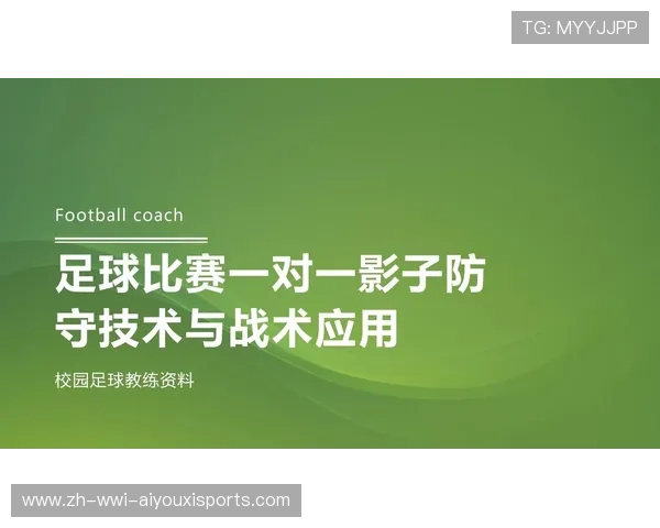 足球比赛中的反击战术与对方防守破解方法